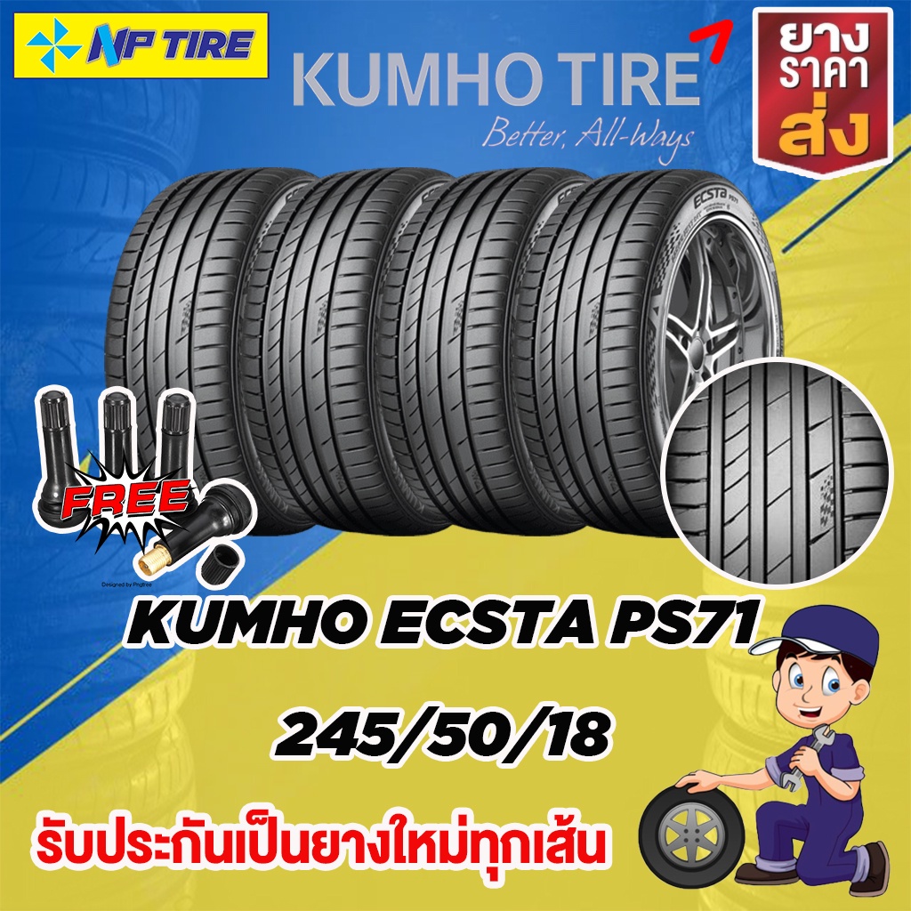 245/50R19 PIRELLI/CINTURATO P7 (P7C2) 105W RSC *RUN FLAT RO ชุด 4 เส้น