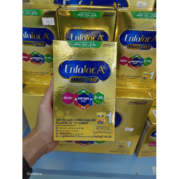 Enfalac A+ สูตร1 160g. ขนาดทดลองสุดคุ้ม