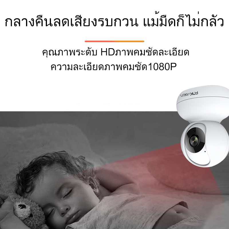 FNKvision 5ล้านพิกเซล WiFi กล้องวงจรปิดไร้สาย 5MP FHD IP Camera ภาษาไทยแถมฟรีอะแดปเตอร G1A