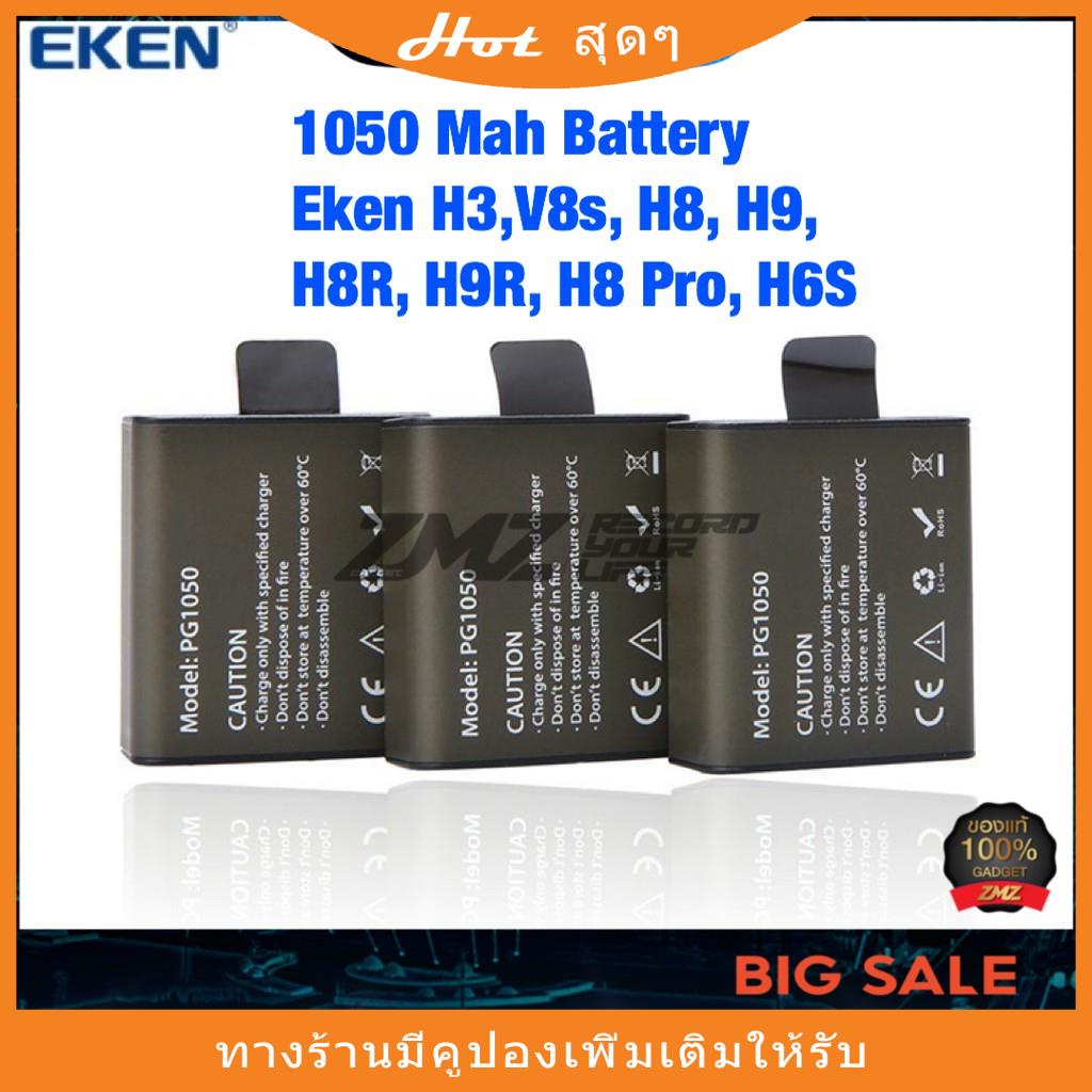 🔋 แบตEKEN H9R 1050mah ของแท้ 💯% 🔋แบตเตอรี่