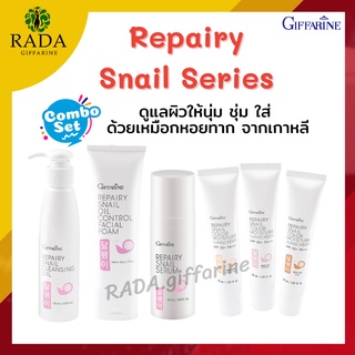 ครีมเหมือกหอยทาก กิฟฟารีน Giffarine Repairy Snail Series ดูแลผิวหน้า ด้วยสารสกัดเมือกหอยทากจากเกาหลี