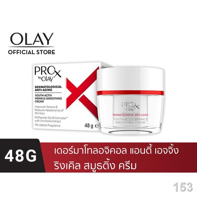 ProX by OLAY โพรเอ็กซ์ บาย โอเลย์ Anti-Aging Wrinkle Smoothing Cream ครีมสูตรลดเลือนริ้วรอย 48g