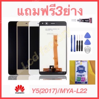 Huawei Y5(2017)/MYA-L22 จอชุดฟรี3ย่าง