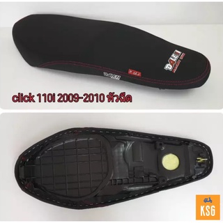 DALE เบาะปาดบาง ผ้าเรียบ Click110i (2009-2010) หัวฉีด ทรงสวย เข้ากับตัวรถ จำนวน 1 ชิ้น