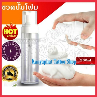 ขวดปั๊มโฟม ขวดเปล่า พลาสติกใส 80, 100, 150, 200 ml.