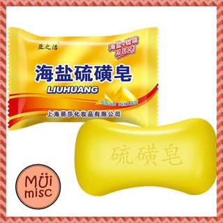 MUIMISC ♥ สบู่ซัลเฟอร์ Sulfur Soap สบู่ลดสิว ลดผิวมัน สบู่ระเบิดขี้ไคล สบู่ขัดผิว 85 g.