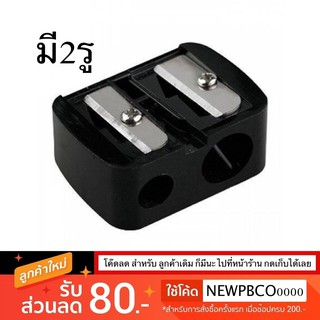 Meilinda Perfect Sharpener เมลินดา กบเหลา ดินสอเขียนคิ้ว ลิปดินสอ แบบ 2 รู ราคาถูก