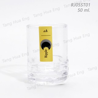 ( 12 ใบ ) แก้วช็อต Ripple Shot Glass 50 ml. #RJ05ST01