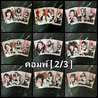 [*โปรลดทั้งร้าน*] คอมพ์ ชุดเมด [2/3] Have a nice meal ( Comp BNK48 )