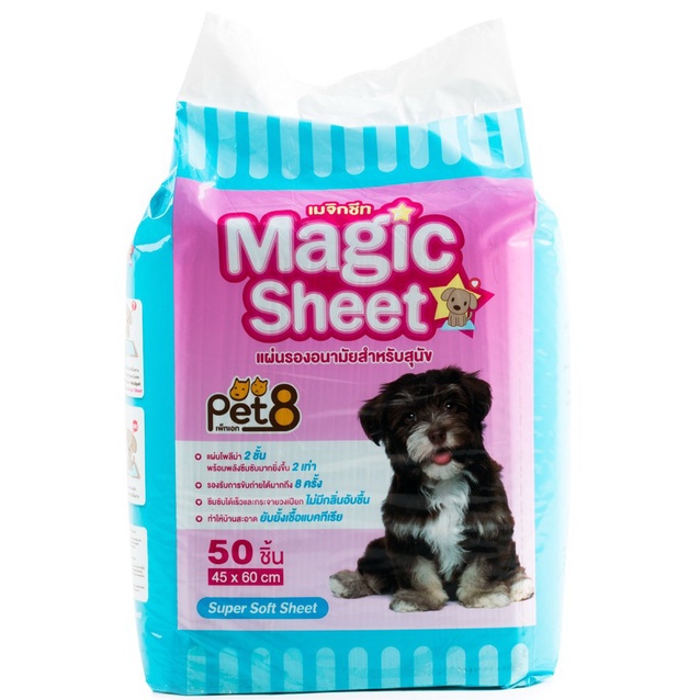 แผ่นรองฉี่ Pet Sheet SIZE S-L แผ่นฝึกขับถ่าย ดูดซับดี กลิ่นหอม ส่งไวติดใจแน่นอน