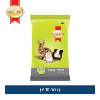 สมาร์ทฮาร์ท หญ้าอัลฟัลฟ่า 500 กรัม | SmartHeart Alfalfa Hay 500g.