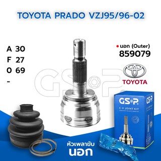 GSP หัวเพลาขับนอก TOYOTA PRADO VZJ95/96-02 (30-27-69) (859079)