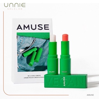 (พร้อมส่ง) AMUSE VEGAN GREEN LIP BALM 🌱