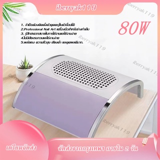 🌈80W เครื่องดูดเศษเล็บ พัดลมดูดฝุ่นเล็บ （จัดส่งจากประเทศไทย）