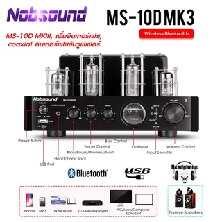 Nobsound MS-10D MKIII เครื่องขยายเสียง แอมป์หลอด มีบลูทูธ Bluetooth รองรับมือถือทุกรุ่นทุกยี่ห้อ