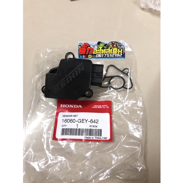 เซ็นเซอร์เรือนลิ้นเร่งเวฟ110iตัวแรกแท้ศูนย์🔹 16060-GEY-642