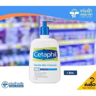 Cetaphil Gentle Skin Cleanser เซตาฟิล เจนเทิล สกิน คลีนเซอร์ ผลิตภัณฑ์ทำความสะอาดผิวหน้าและผิวกาย 1 ลิตร  [Exp.10/22]