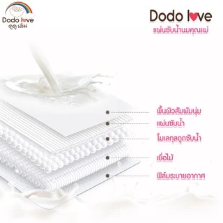 DODOLOVE แผ่นซับน้ำนมแม่ 30 ชิ้น แผ่นซับน้ำนม แบบบางพิเศษและมาตรฐาน นุ่มและสบาย