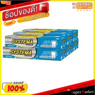 Systema ยาสีฟัน ซิสเท็มม่า แคร์ แอนด์ โพรเทคท์ ไอซี่มิ้นต์ ขนาด 90กรัม/หลอด ยกแพ็ค 6หลอด Care&amp;Protect Icy Mint