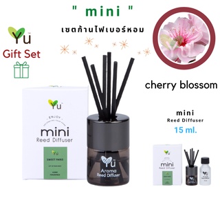 🌟 🎁ขวัญ น่ารักๆ 🌟 Mini Gift Set 15 ml. กลิ่น Cherry Blossom กลิ่นดอกซากุระ กลิ่นหอมหวานน่ารัก