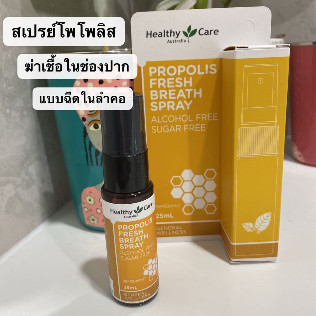 Healthy Care Propolis Fresh Breath Spray 20ml Shopee Thailand