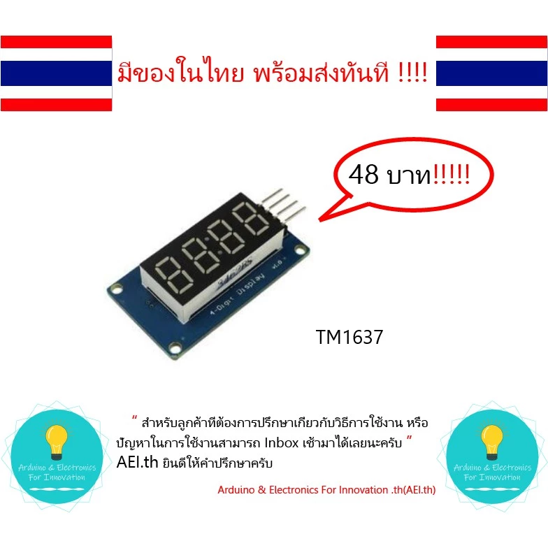 TM1637 4 Digit 7 Segment LED Module Clock 0.36 โมดูล 7 Segment 4 หลัก มีของในไทยพร้อมส่งทันที !!!!!!!!!!!!