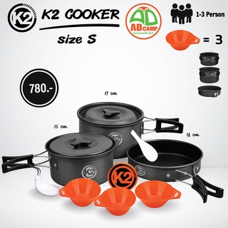 K2 COOKER ชุดหม้อ Size M สำหรับ 3-4 คน  ชุดหม้อ ต้ม ผัด แกง ทอด เอนกประสงค์K2 จัดเก็บง่าย พกพาสะดวก