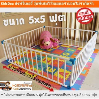 15S83 คอกกั้นเด็กท่อยาวไร้รอยต่อ 5*5ฟุต 150x150cm. แถมฟรีจุกยางยึดพื้นกันเลื่อนมุมสามทางฉากฟ้าบลูสกาย