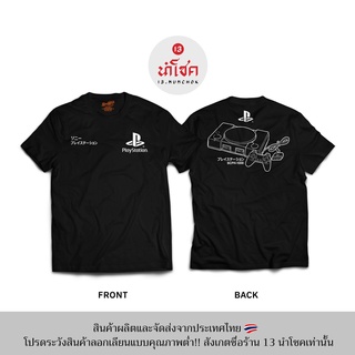 13Numchok เสื้อยืดลาย PS (สินค้าผลิตในประเทศไทย 213-214)