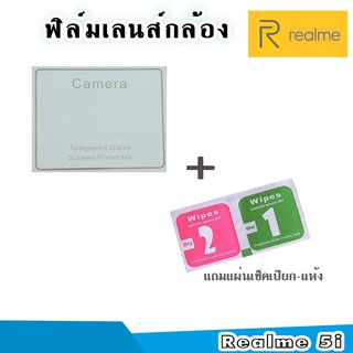 🔥🔥ฟิล์มกระจกเลนส์กล้อง Realme (Full Cover) ครอบเลนส์แบบใส realme 5i