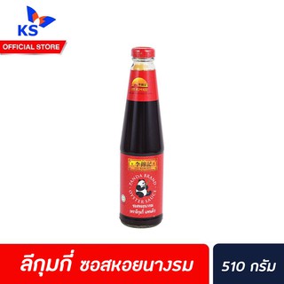 Lee Kum Kee Panda Oyster sauce ลีกุมกี่ แพนด้า ซอสหอยนางรม 510 ก. (0024)