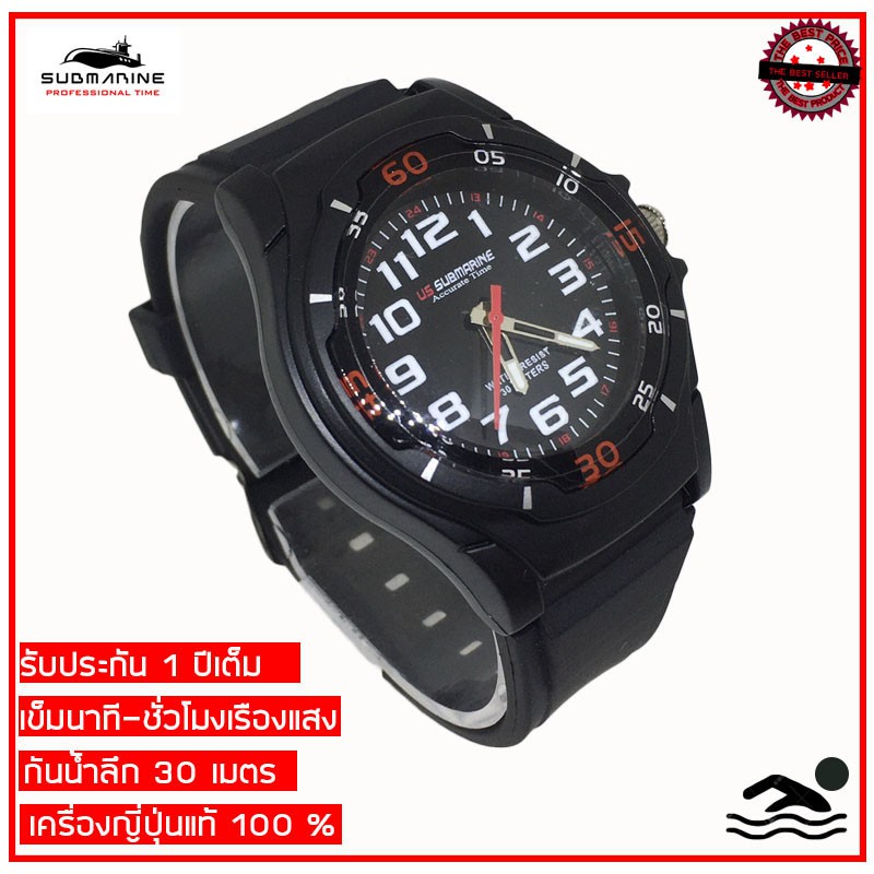 US submarineยูเอส ซับมารีนนาฬิกาข้อมือผู้ชาย-ผู้หญิงสายยางซิลิโคน กันน้ำ100 % เครื่องญีปุ่น เข็มเรืองแสง รับประกันของแท้