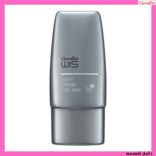 ไนท์ครีม วิส กิฟฟารีน สำหรับผู้ชาย WIS Night Cream for Men GIFFARINE