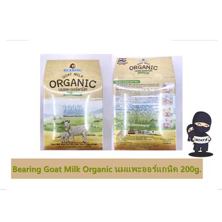 Bearing Goat Milk Organic นมแพะออร์แกนิค 200g.