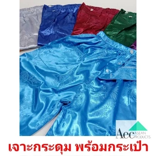 กางเกงผ้าแพรขายาวเอวยางยืดเจาะกระดุมผ้าแพรนุ่มพริ้วสวมใส่สบาย แพรคุณภาพผ้านิ่มใส่นอนใส่ลำลองได้ทั้งชายและหญิง