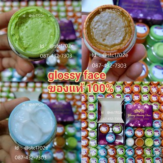 glossy face ครีมกลอสซี่เฟสของแท้100%