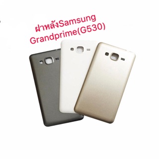 ฝาหลังSamsung Grandprime (G530)ใหม่