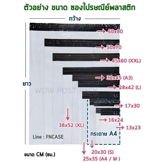 พร้อมส่ง ส่งด่วน🌈 ซองไปรษณีย์ ถุงไปรษณีย์ พลาสติก ถุงพลาสติก สีขาว กันน้ำ 13x23 16x24 13*23 16*24 cm ซองพัสดุ