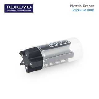 ยางลบ Kokuyo Mirikeshi  Plastic Eraser