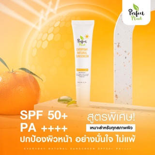 [15ml] ครีมกันแดดออร์แกนิค Perfect Plant