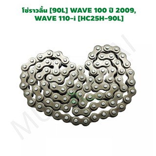 โซ่ราวลิ้น [90L] WAVE 100 ปี 2009,  WAVE 110-i [HC25H-90L] G24511