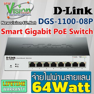 [ BEST SELLER ] D-Link DGS-1100-08P Smart Managed 8-Port Gigabit PoE Switch