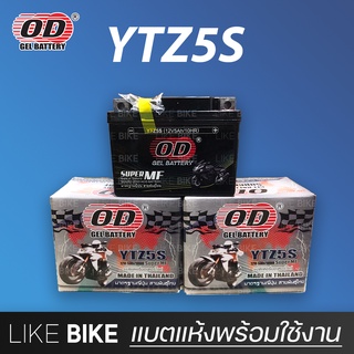 **ลอตใหม่ล่าสุด** OD YTZ5S (12V 3.5Ah) แบตเตอรี่มอเตอร์ไซค์ แบตเตอรี่แห้ง สำหรับ wave click110 scoopy zoomer x, fino mio