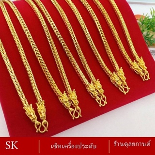 เครื่องประดับ สร้อยคอ มังกรทอง น้ำหนัก 2 บาท (1 ชิ้น)