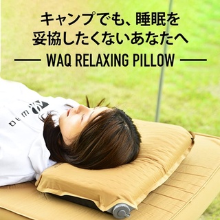 (pre order‼️) หมอนพองลมอัตโนมัติ WAQ RELAXING CAMP PILLOW🇯🇵