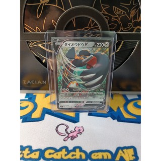 Pokemon Card "Copperajah V 075/096 S2" JAP