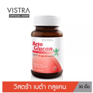 Exp 10/2024 VISTRA Beta Glucan - วิสตร้า เบต้า กลูแคน (30 เม็ด)