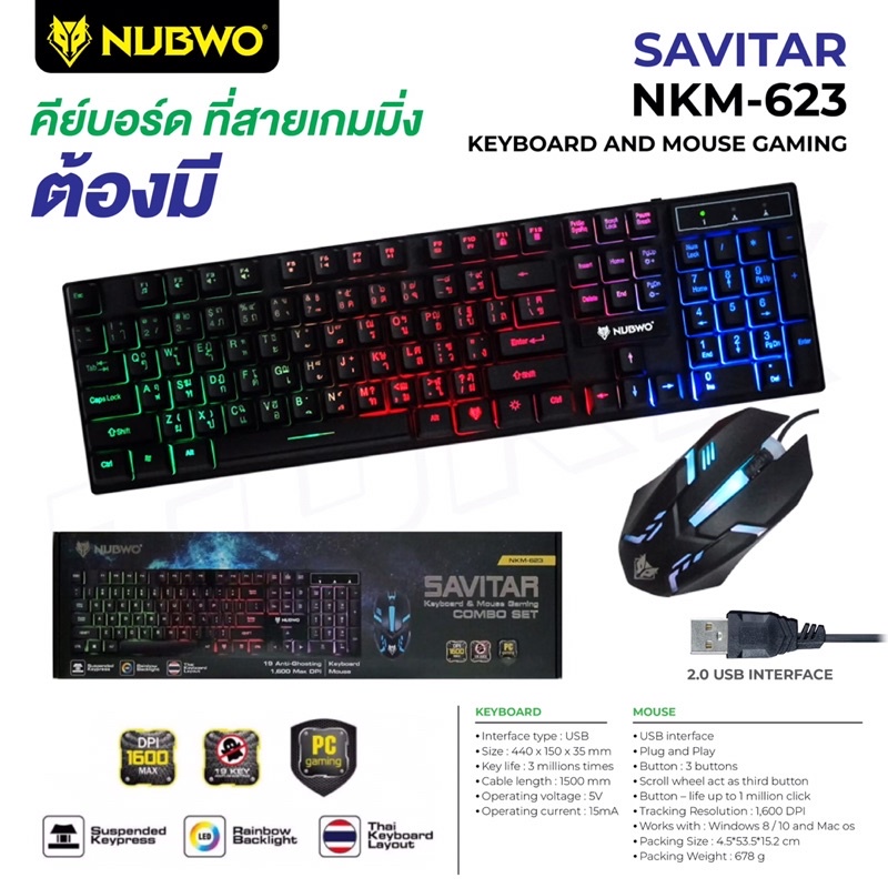 Nubwo รุ่น  NKM-623 /Infarez Keyboard Mouse Combo set คีย์บอร์ด + เมาส์ คีย์บอร์ดมีไฟ เมาส์มีไฟ .
