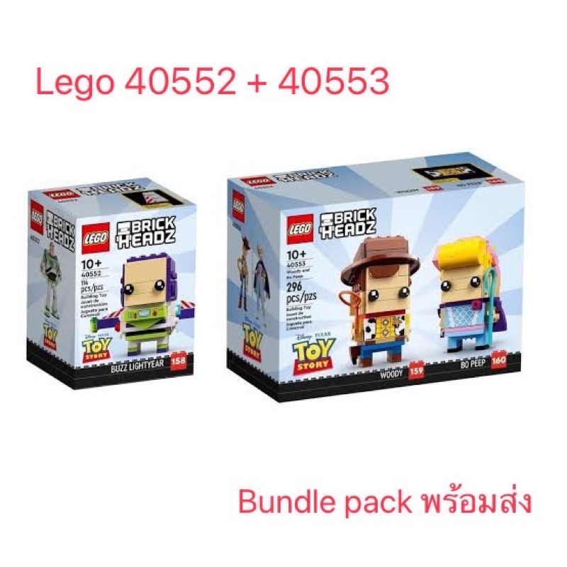 Lego 40552+40553 Buzz Lightyear, Woody and Bo Peep พร้อมส่ง