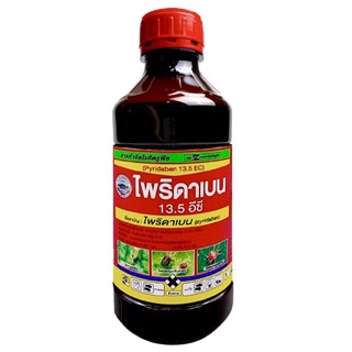 ไพริดาเบน (pyridaben) 13.5% EC สูตรน้ำพร้อมใช้งาน #กำจัดไรได้ทุกชนิด ออกฤทธิ์ยาวนาน ไรพริก ไรมะนาว ไรทุเรียน ไรขาว ไรแดง